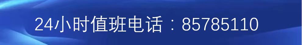 410205 | 党政办公室电话