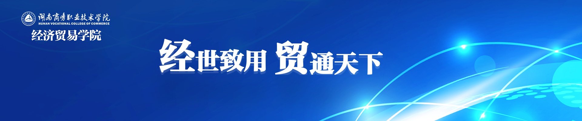 0731-88115666 | 招生