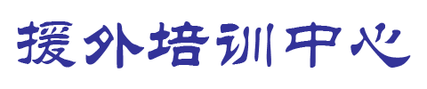 长沙市岳麓区雷锋大道413号 | 邮