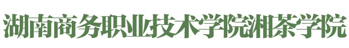 长沙市岳麓区雷锋大道413号 | 邮