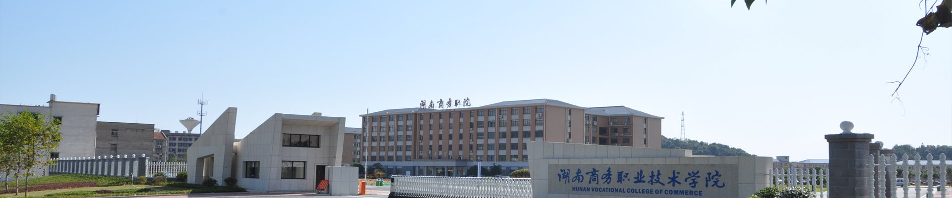 0731-88116467 | 招生